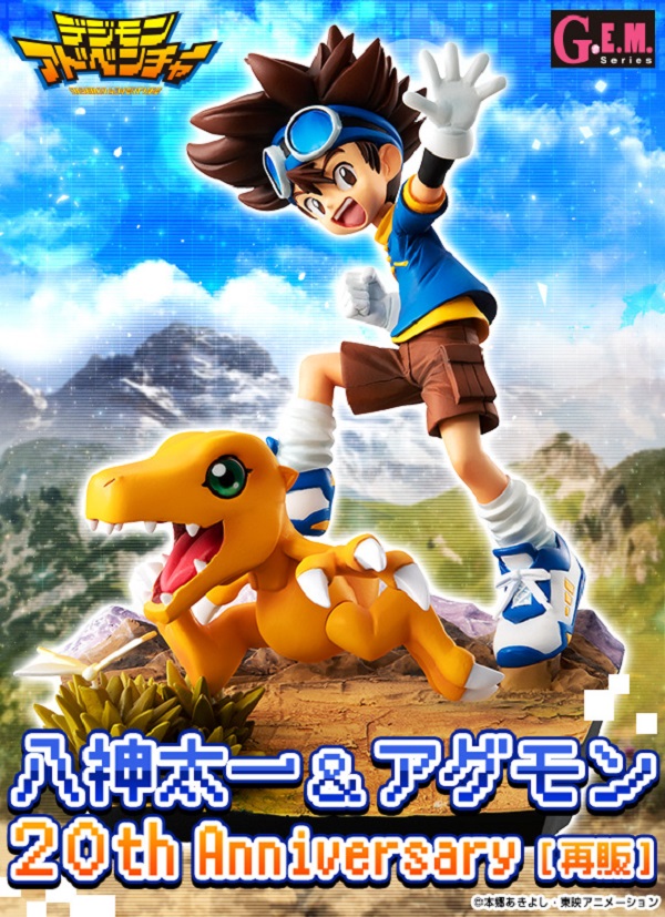 GEM Series Digimon Adventure Tai Kamiya & Agumon 20th Anniversary